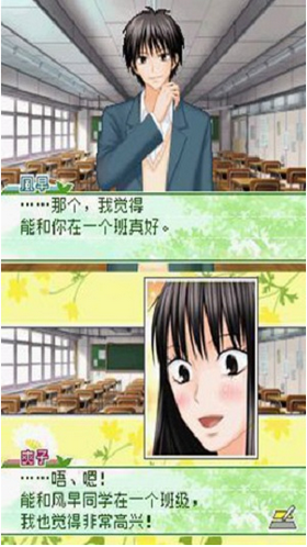 好想告诉你截图1