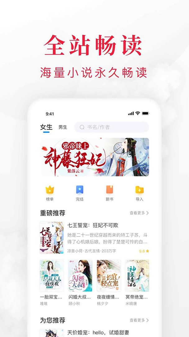 快搜阅读器安卓截图2