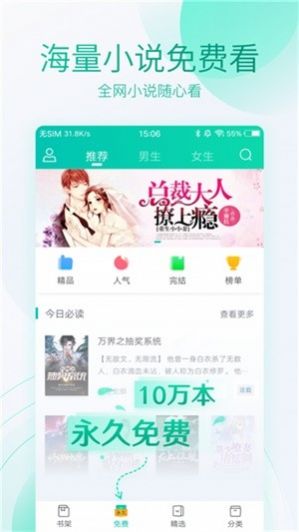 天天书屋截图2