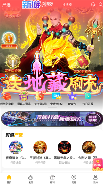 胖爪游戏盒子截图3