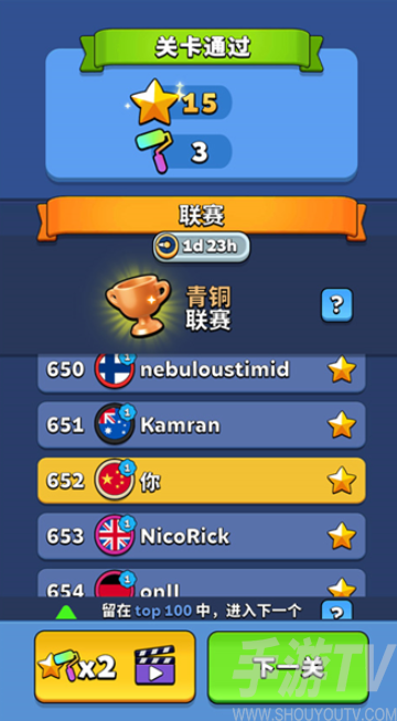 开心连球球