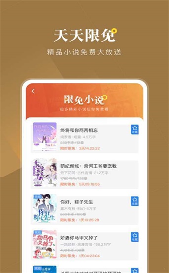 追书书城app截图2