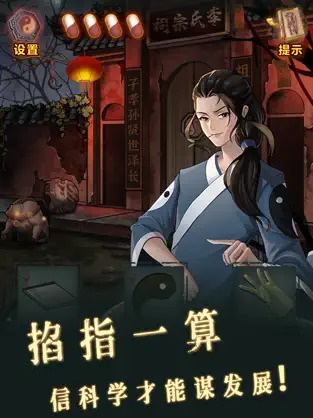 怨偶之赘婿截图2