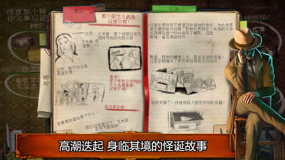 乌鸦森林之谜1枫叶溪幽灵截图1