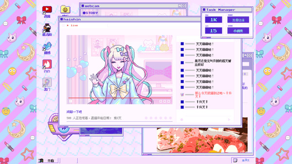 主播女孩重度依赖手机版本移植截图3