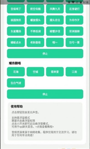 耀扬盒截图1
