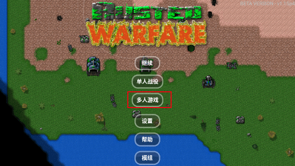 铁锈战争九游版截图3