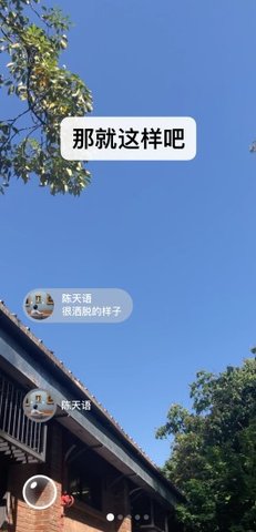 微信7.0.9ios版截图1
