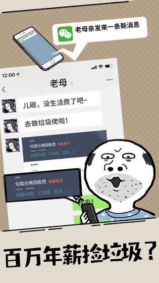 什么垃圾问题截图2