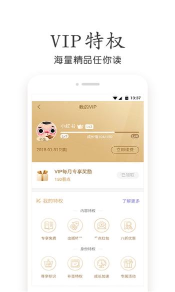 免费小说全集截图1