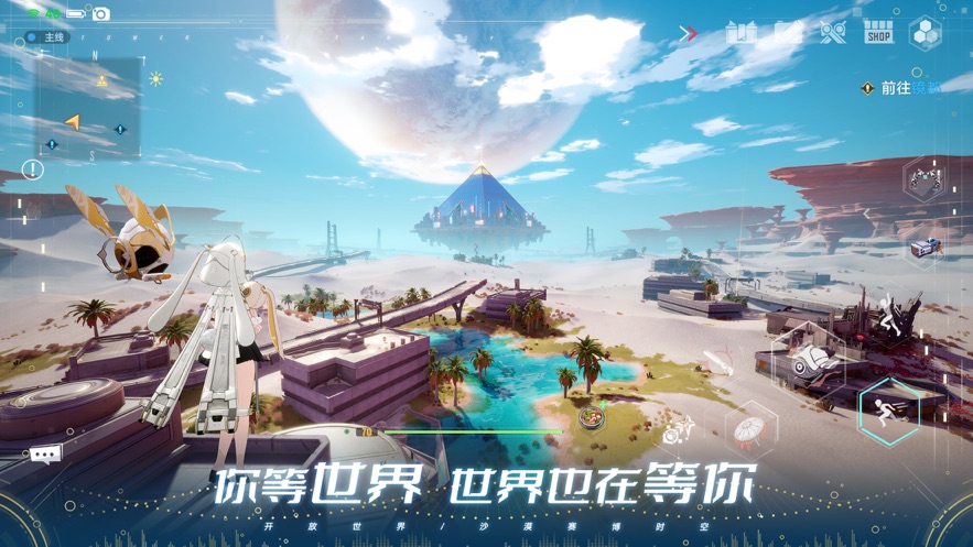 幻塔正版截图2