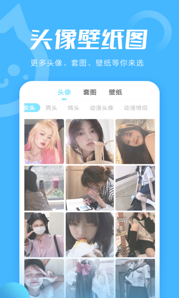 小妖精美化安卓免费版截图2
