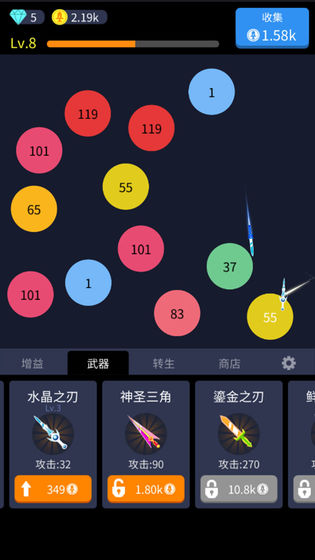撞来撞趣截图3