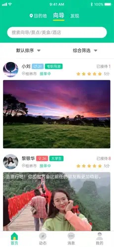 短腿熊旅行截图1