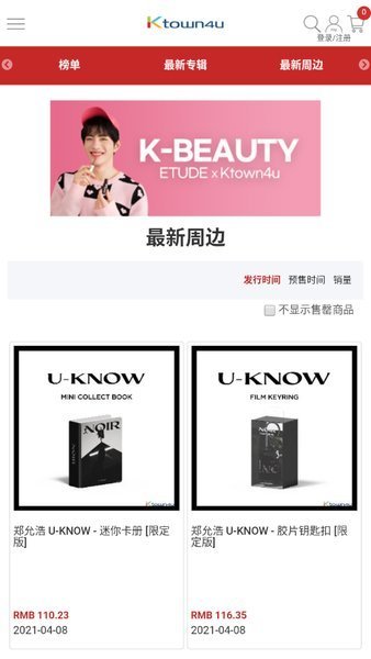 ktown4u下载app截图3