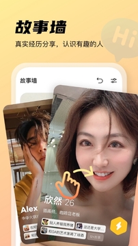 单身酒馆最新版截图3