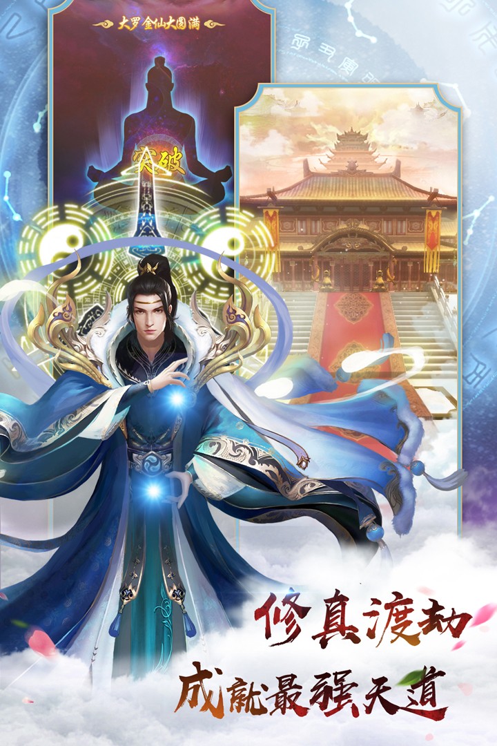 无极剑宗无限版截图3