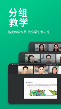 classin软件截图1