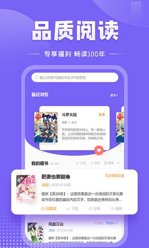 爱阅小说截图2