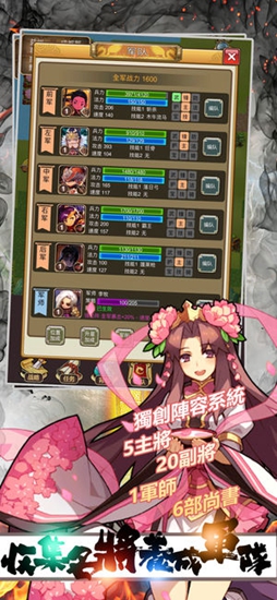 冒险三国志截图3