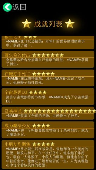 逗比人生截图2