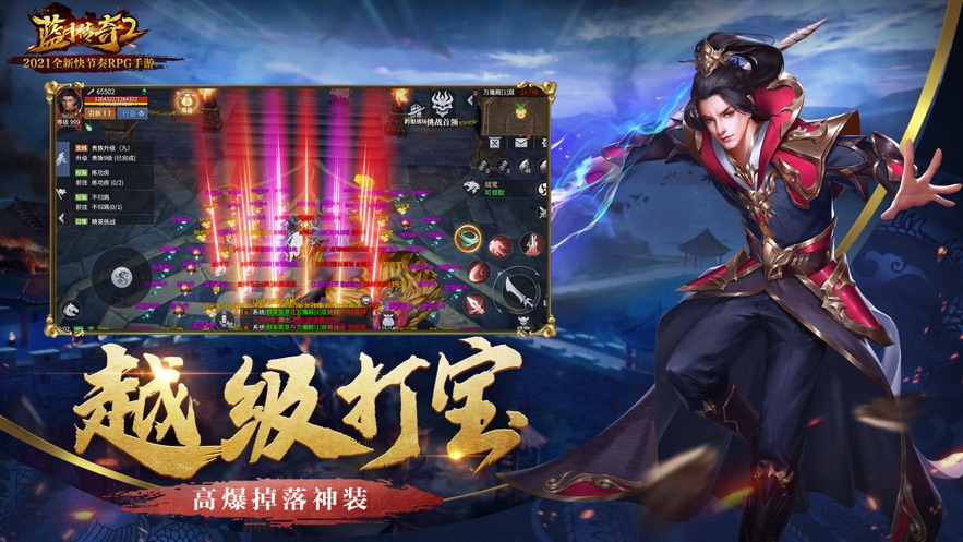 蓝月传奇2截图3