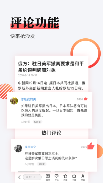 惠头条截图2