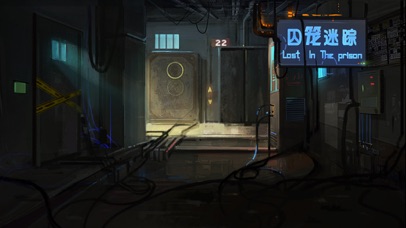 囚笼迷踪截图3