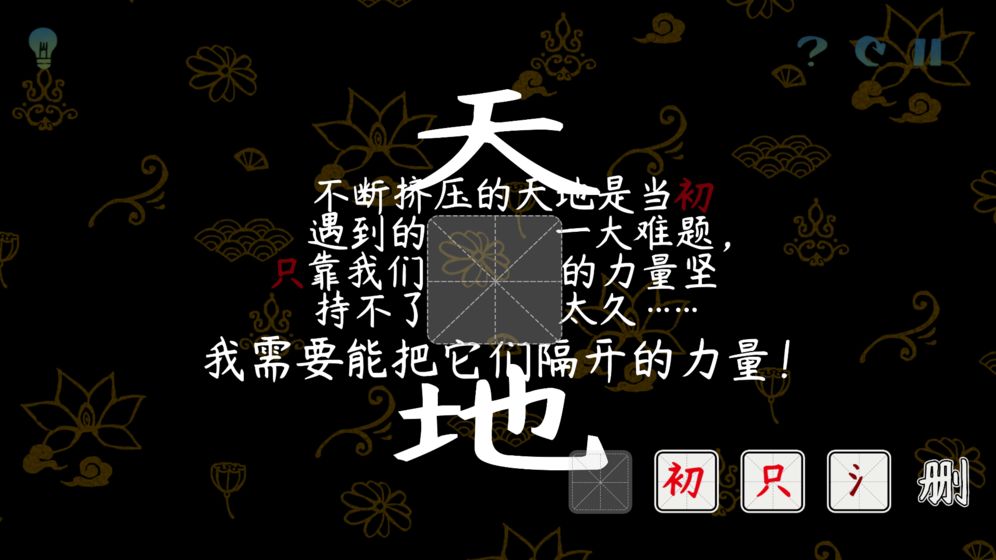 斧曰截图2