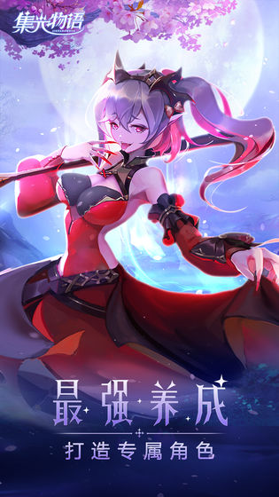 集光物语截图3