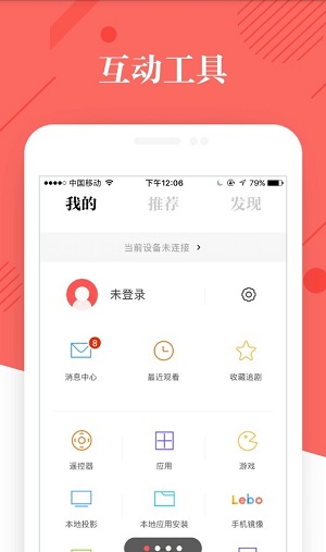 阿里tv助手苹果版截图1