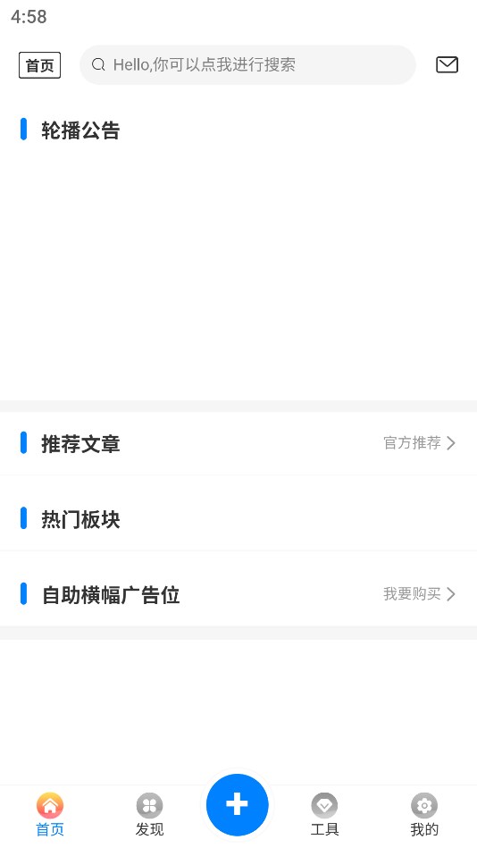天空社区下载安卓截图1