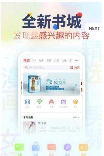 浪人小说截图2