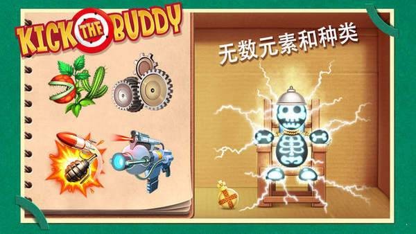 疯狂木偶人手机版截图2