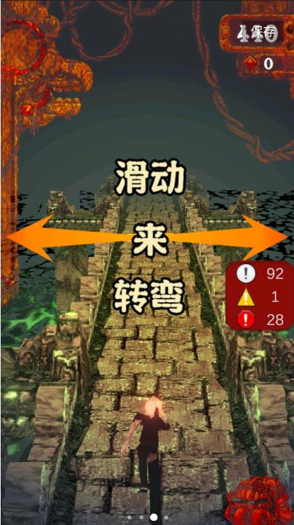 神庙逃亡daoge截图1