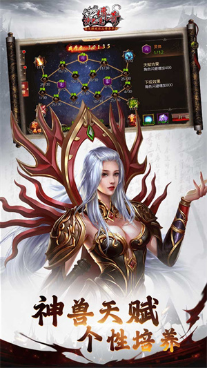 沙巴克传奇果盘端口截图2