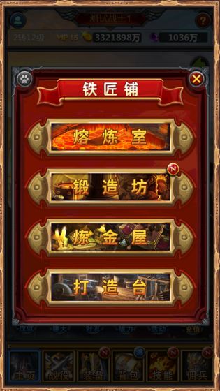 勇士挂机截图2
