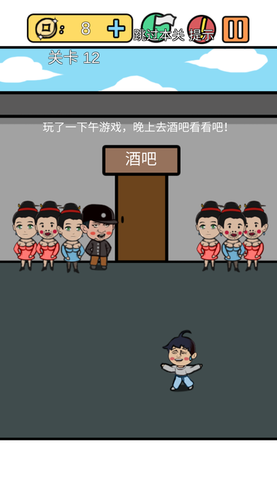 总有刁民想害朕3截图2
