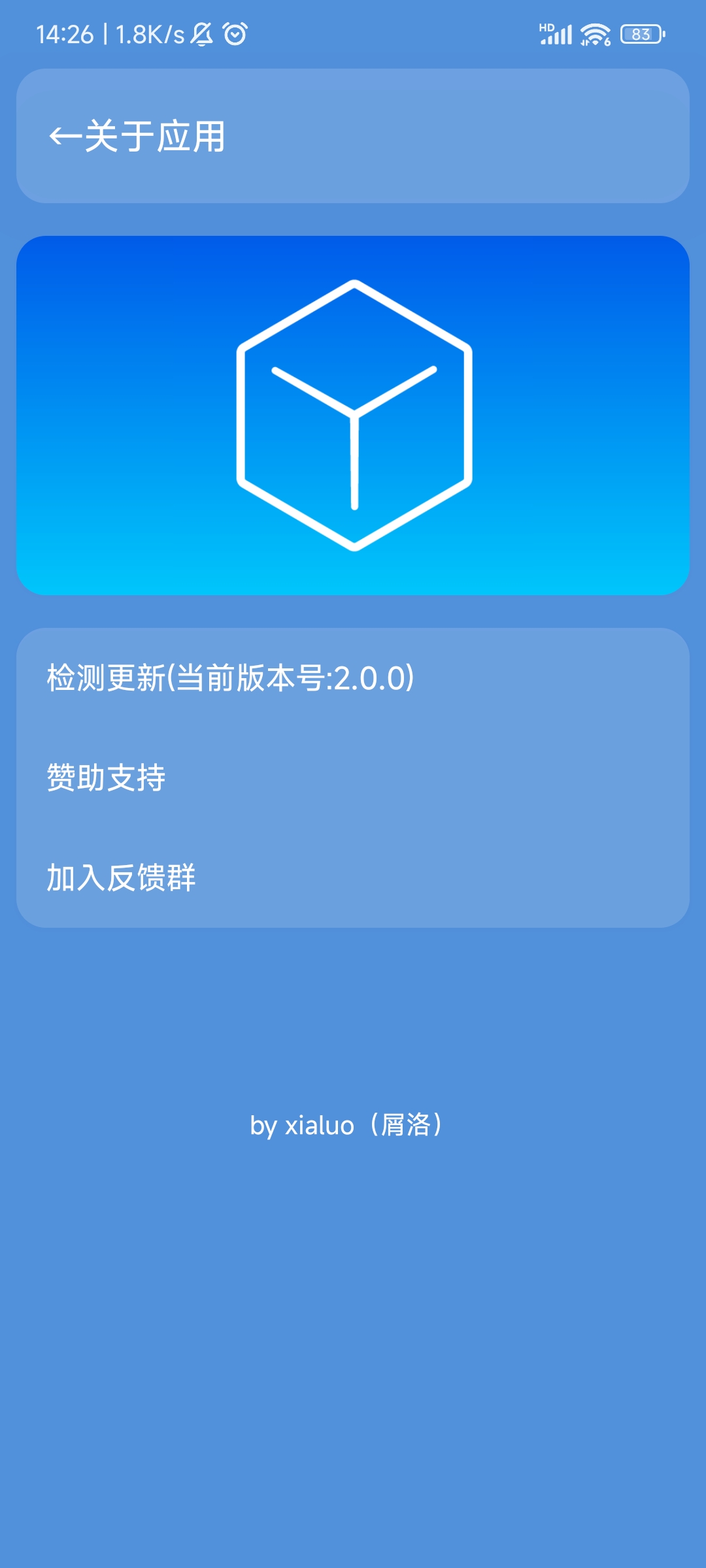星瀚app截图3