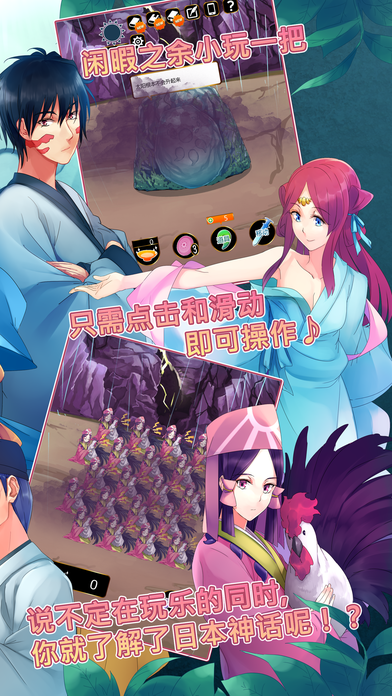 天照大神截图1