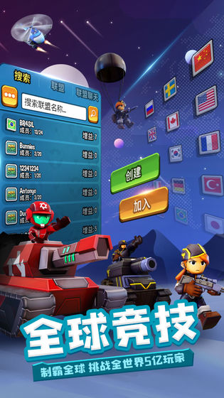 寸土必争:玩具兵大作战截图2
