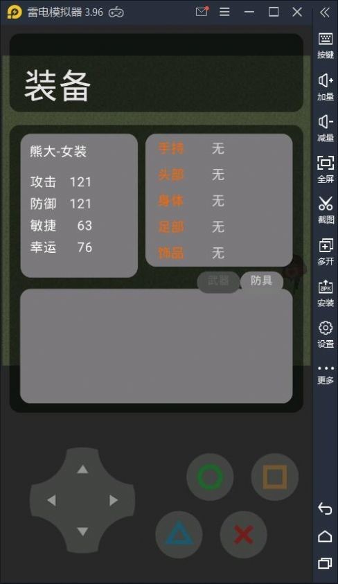 熊熊荣耀游戏截图3