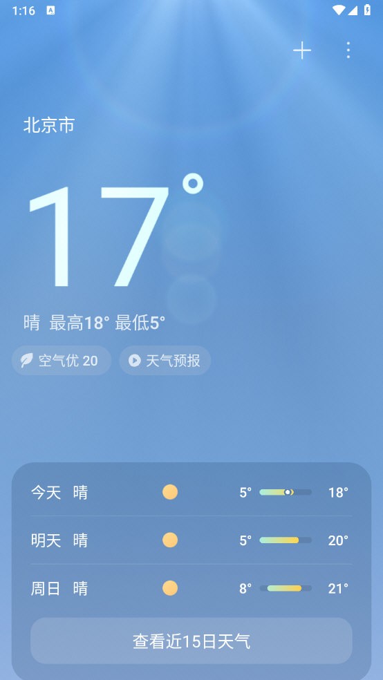 小米澎湃OS天气预报截图3