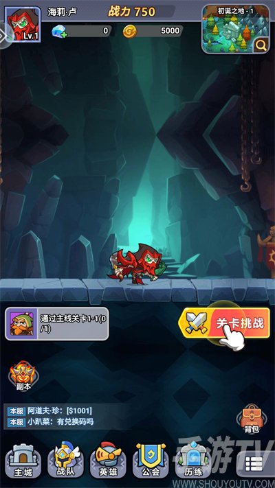 原始守卫战