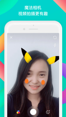 MOMO陌陌截图1