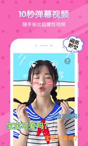 闪聊app截图1