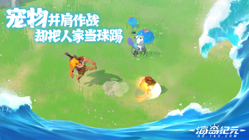 海岛纪元截图2