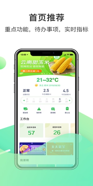 爱口袋免费截图1
