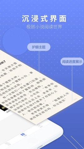 全民小说截图3