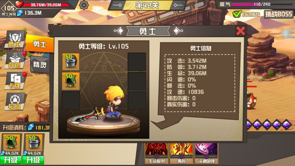 逃出深渊截图2